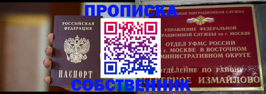 где прописаться в Пыть-Яхе