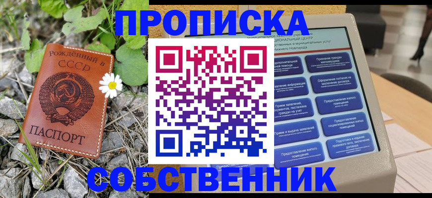 временная регистрация недорого в Пыть-Яхе